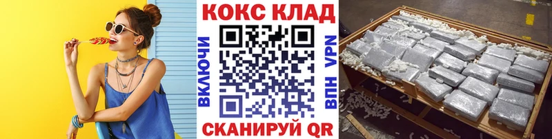 КОКАИН Перу  omg как войти  Ивантеевка 