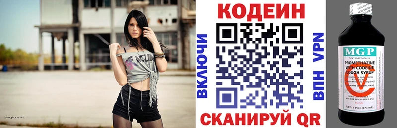 Кодеин Purple Drank  что такое наркотик  Ивантеевка 