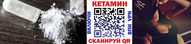 Кетамин VHQ  darknet официальный сайт  Ивантеевка 